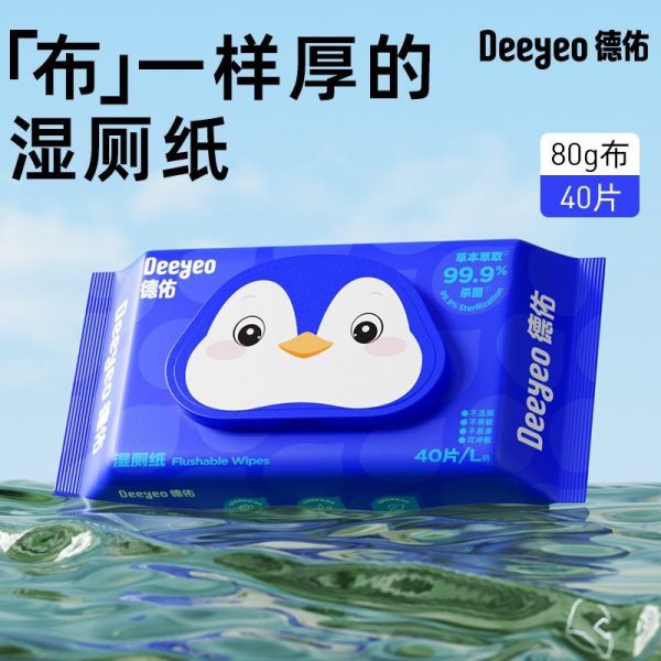 DEEYEO Wet Toilet Paper Baby Wipes / Tisu Basah Tandas